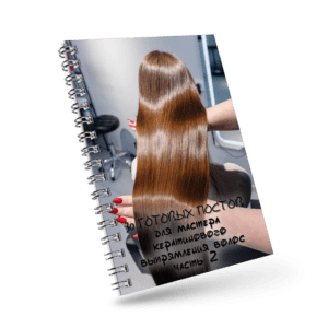 30 готовых постов для мастера кератинового выпрямления волос (часть 2)